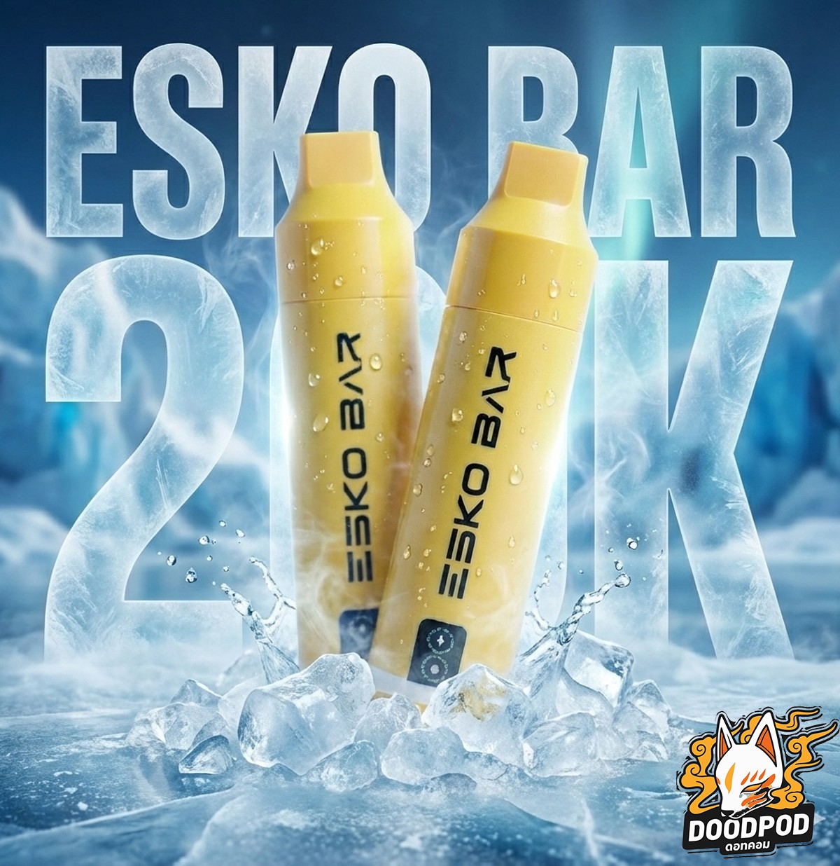 Esko Bar 20K **งานโคลน**