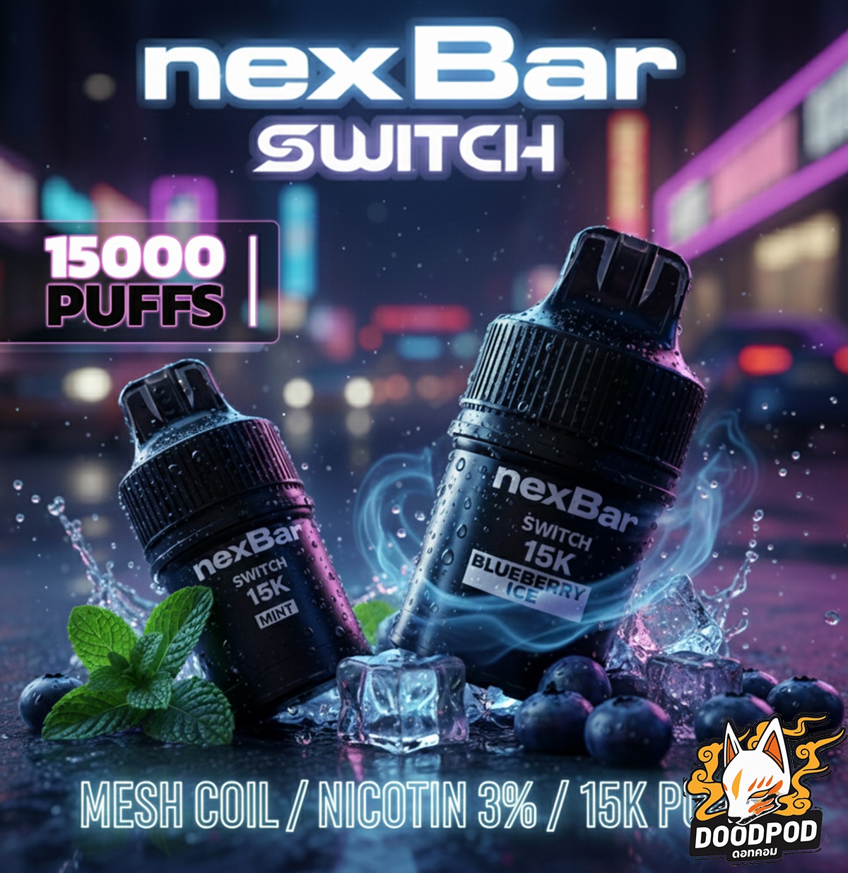 หัว Nexbar Switch 15K