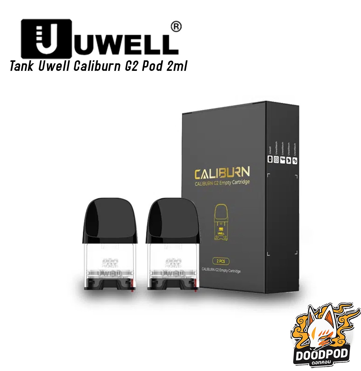 แท็งค์สำรอง Uwell Caliburn G2